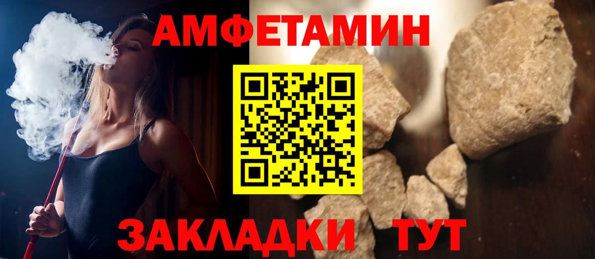 АМФЕТАМИН VHQ Лениногорск