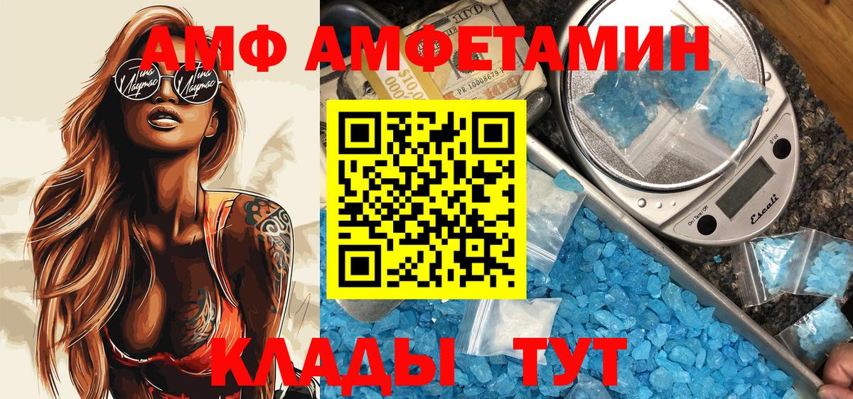 Amphetamine 98%  Вход с VPN  Лениногорск 