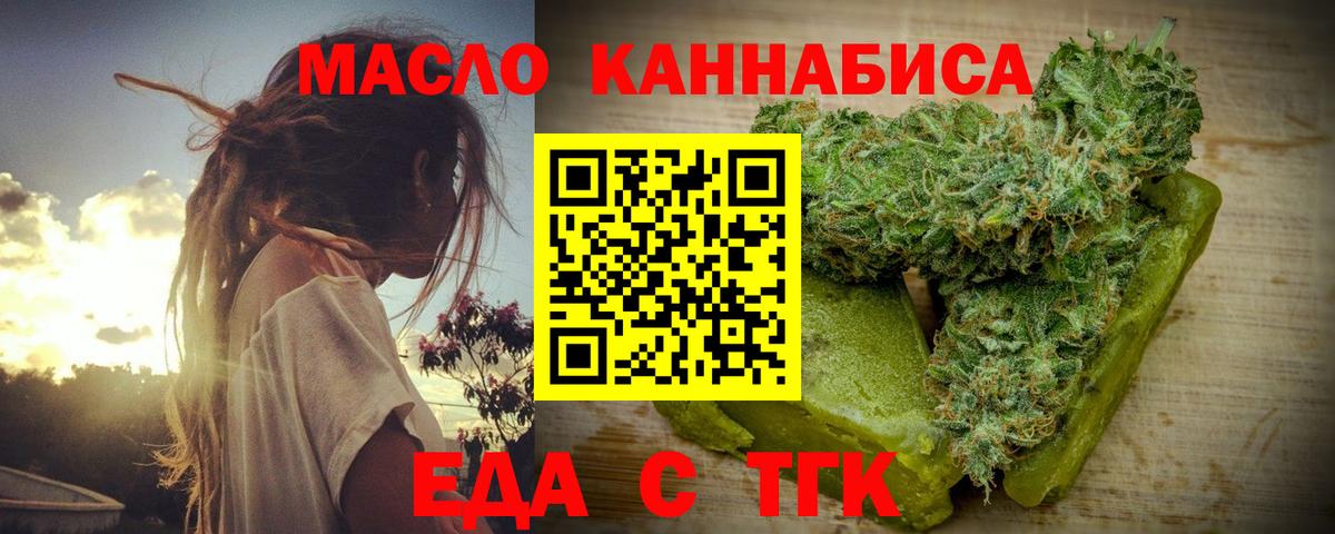 Canna-Cookies конопля Лениногорск