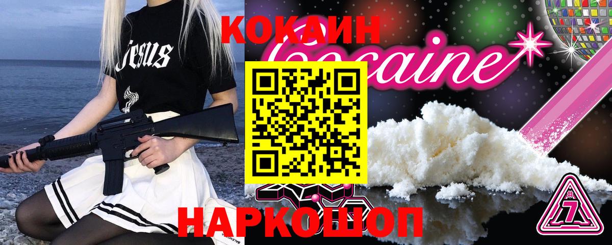 Cocaine Колумбийский  Кокаин  Лениногорск  COCAIN Fish Scale  купить наркотики цена  Вход с VPN 