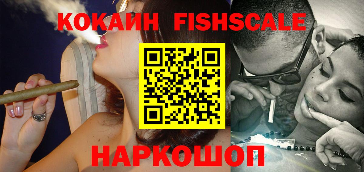 COCAIN VHQ Лениногорск