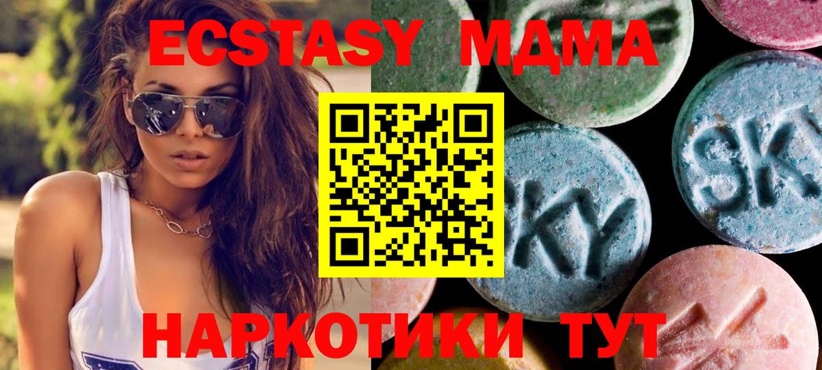 Ecstasy круглые  MEGA рабочий сайт  Лениногорск  ЭКСТАЗИ  Экстази 280 MDMA  Вход с VPN 