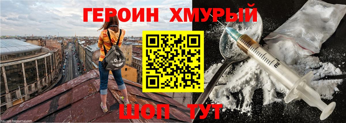 Героин гречка  Вход с VPN  Лениногорск 
