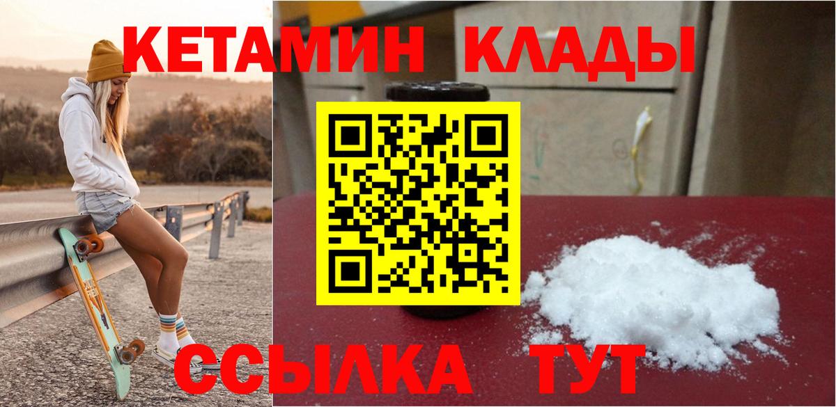 Лениногорск  сайты даркнета формула  Вход с VPN  КЕТАМИН VHQ  КЕТАМИН ketamine 