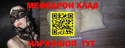 молекула духа Чебаркуль