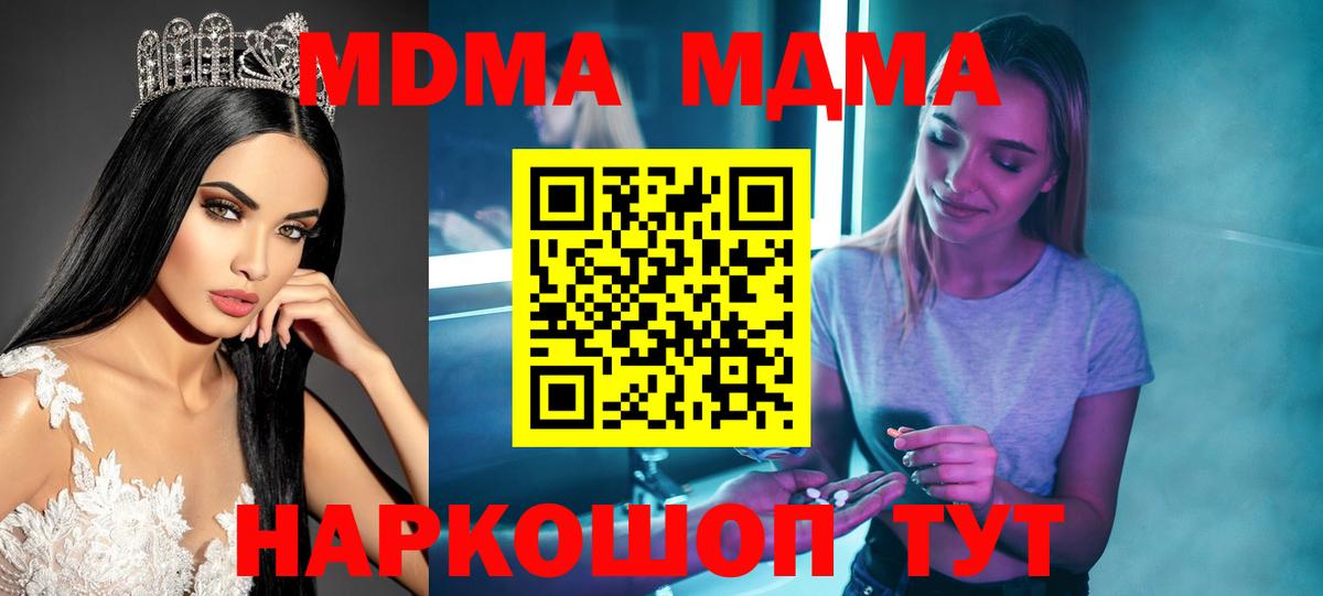 MDMA молли  MDMA  МДМА молли  Лениногорск  Вход с VPN 