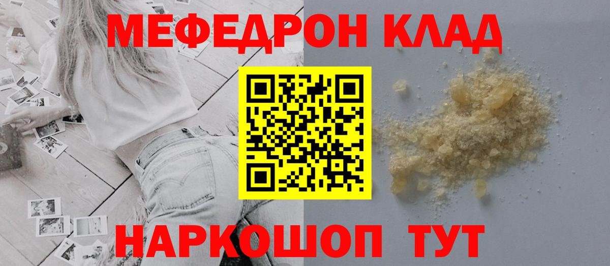 Мефедрон  Меф мяу мяу  Вход с VPN  Лениногорск  МЕФ мука 
