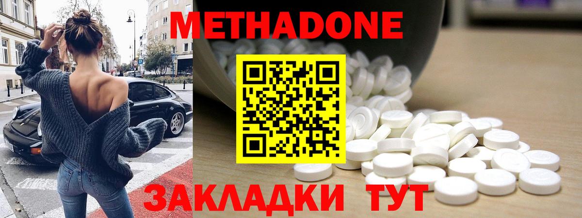 Метадон methadone  Вход с VPN  Метадон кристалл  Лениногорск 