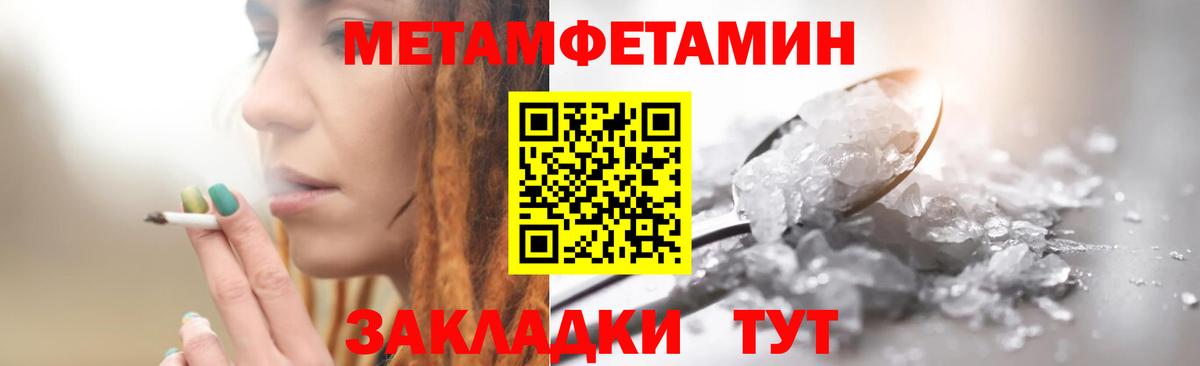 Первитин кристалл Лениногорск