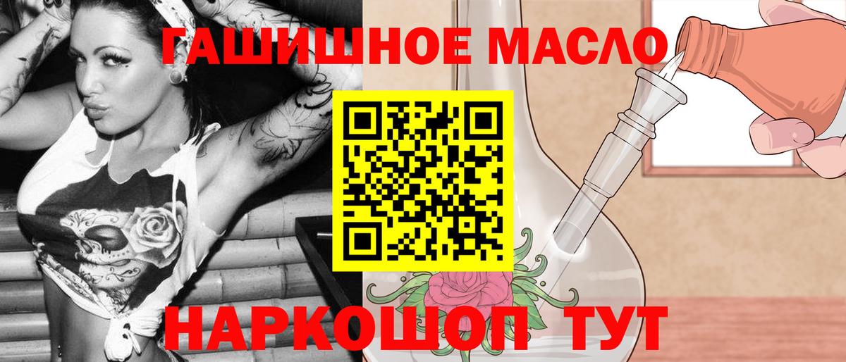 ТГК THC oil  Вход с VPN  Лениногорск 
