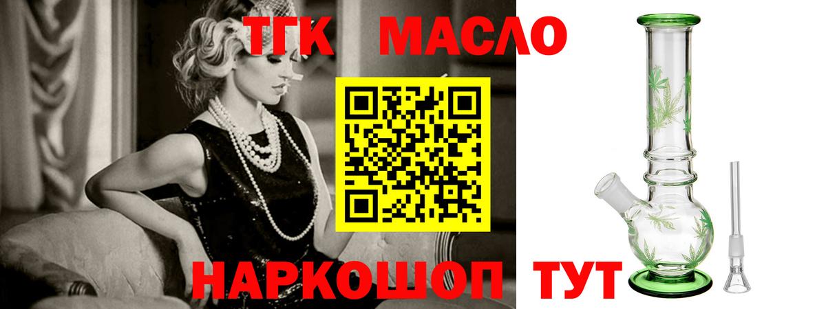 ТГК концентрат Лениногорск