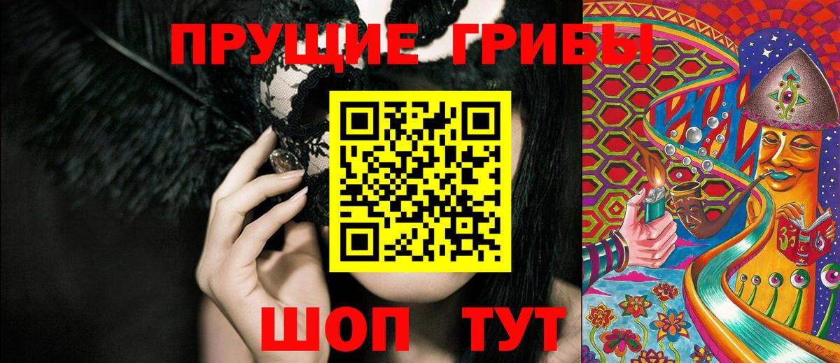 Галлюциногенные грибы мицелий Лениногорск