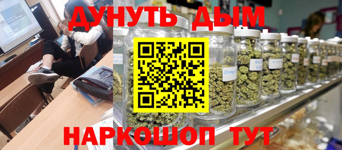 Конопля тримм  Вход с VPN  Лениногорск  Бошки Шишки MAZAR  МАРИХУАНА Ganja 